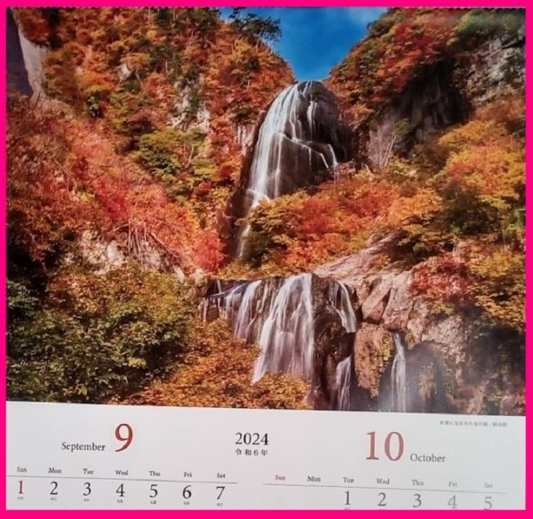 【大きな カレンダー:大きいサイズ:B3:2024年:送料無料】★綺麗な「日本の風景」52x36㎝:壁掛け 絶景 風景 大自然 富士山 滝 海：こよみ 暦_画像5