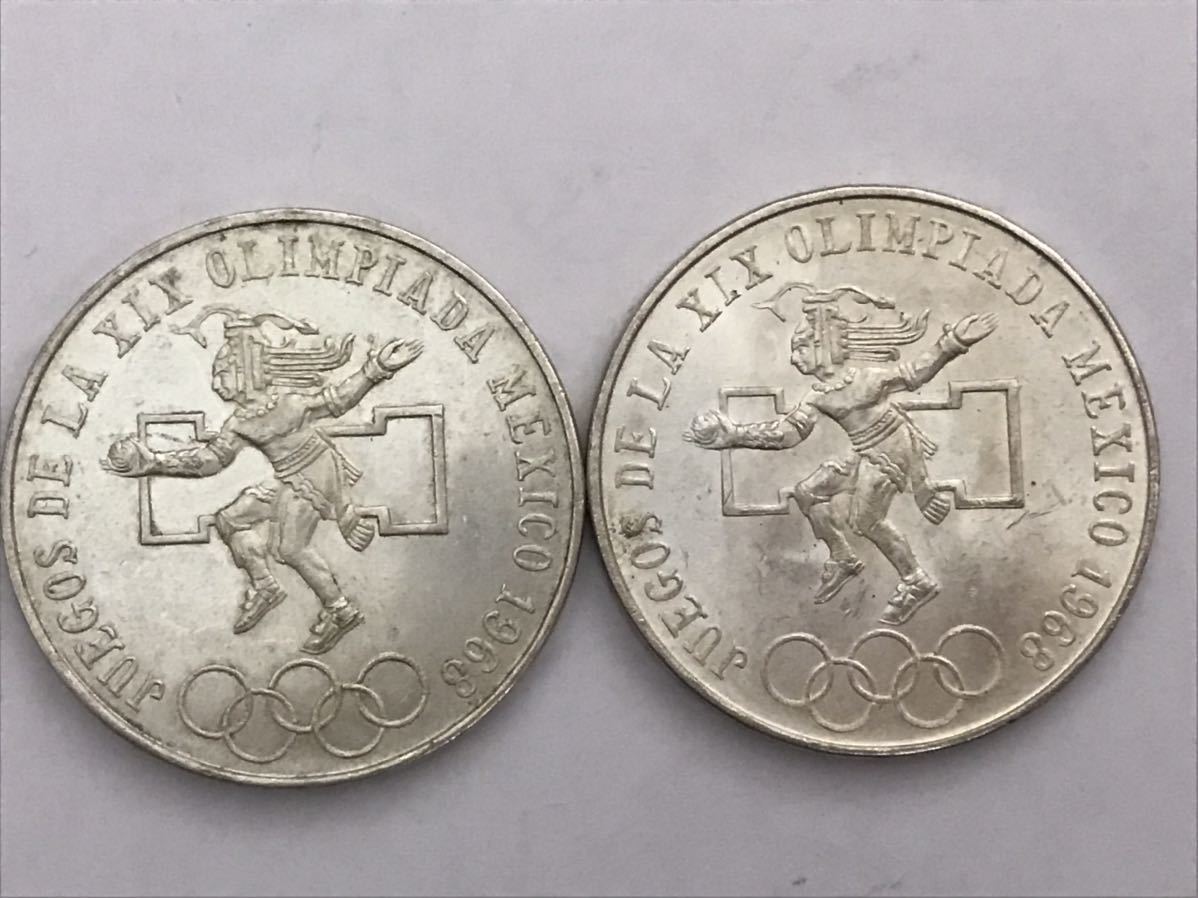 1円〜 年 メキシコオリンピック ペソ銀貨 ×2枚 オリンピック記念