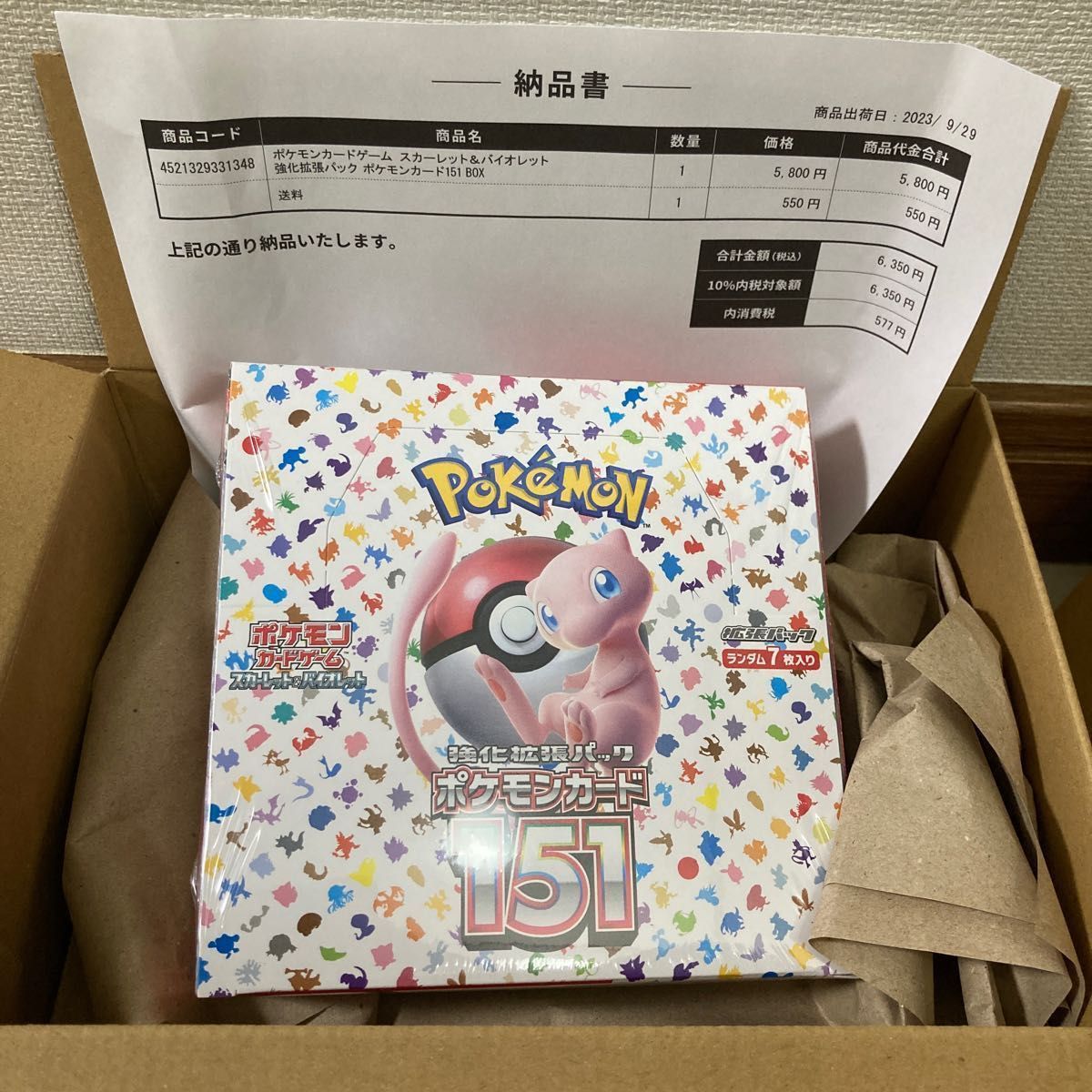 ポケモンカード 151 ボックス 2個 未開封 ポケモンセンター 納品書付き