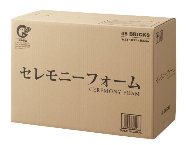 ☆即決格安！業務用 安心国産 ♪松村工芸 セレモニーフォーム １ケース★切花 生花 ドライフラワー アレンジメント お彼岸の画像1