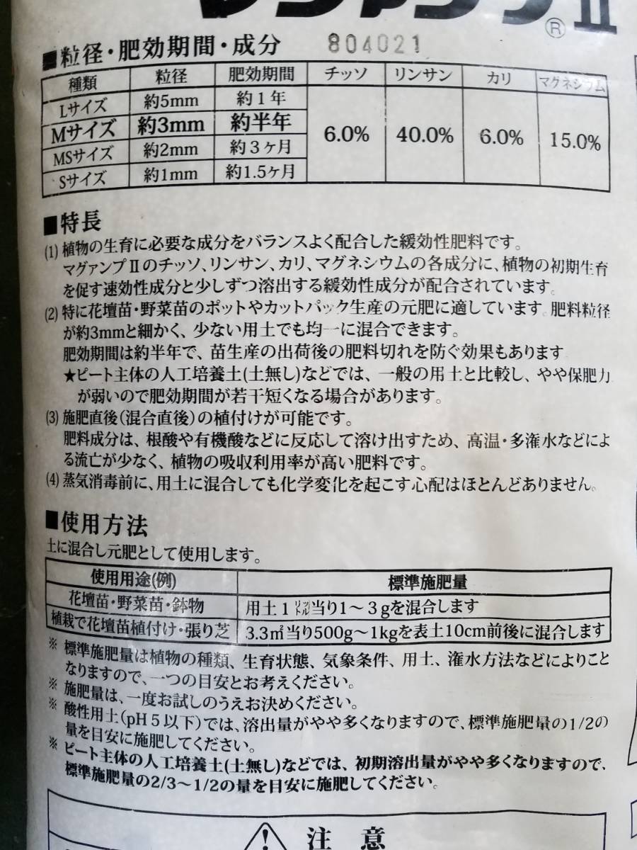 * prompt decision free shipping! fertilizer plant .... front, earth . little amount ... type high po neck s[ mug .mpⅡ middle bead 20kg] nursery . for .!