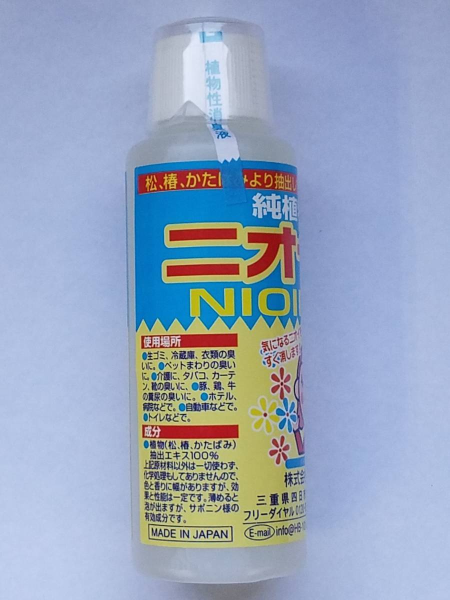 ☆送料無料！瞬間消臭！安心の天然成分♪正規品 フローラ　ニオイノンノ１００ｃｃ◆衣替え　雨降り_画像3