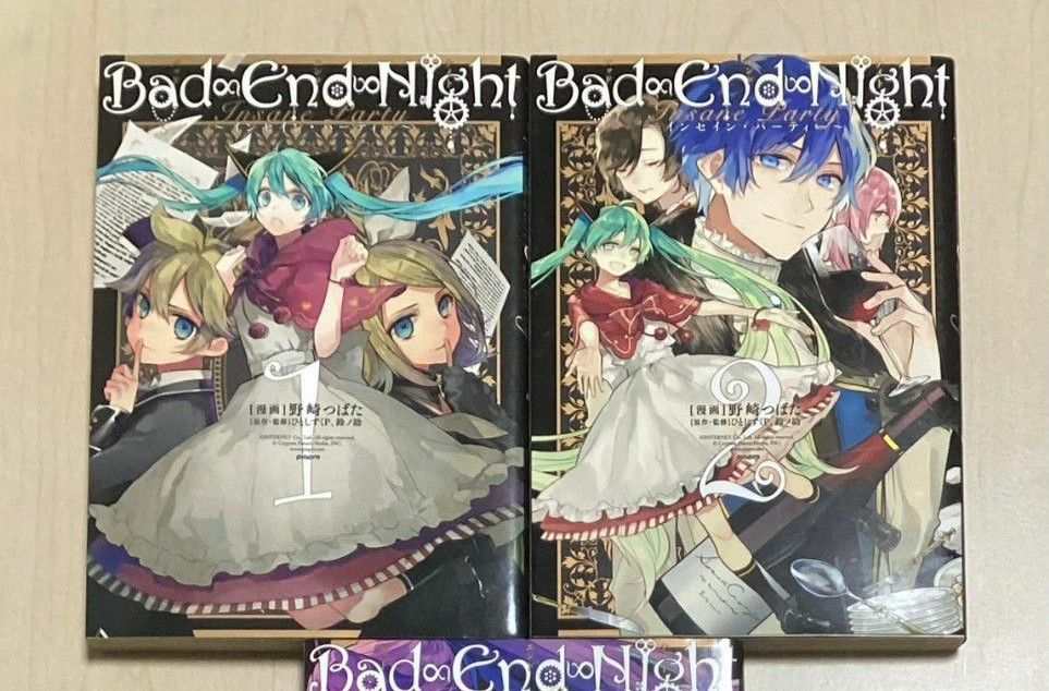 初版】Bad End NIGHT インセインパーティー 1 2|Yahoo!フリマ 初版】Bad End NIGHT インセインパーティー 1 2|Yahoo!フリマ