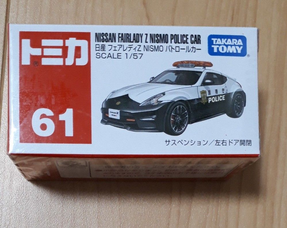  No.61 日産 フェアレディZ nismo パトロールカー （箱） （1/57スケール トミカ 859963）5月中価格