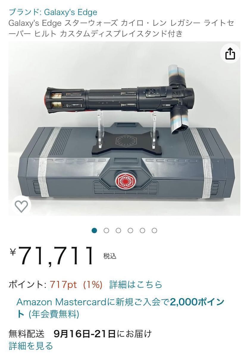 カイロレン ライトセーバー ディズニーランド限定|Yahoo!フリマ カイロレン ライトセーバー ディズニーランド限定|Yahoo!フリマ