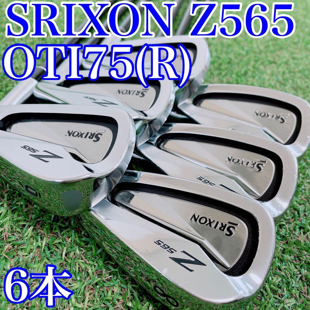 ダンロップ SRIXON スリクソン Z565 アイアン5〜P-