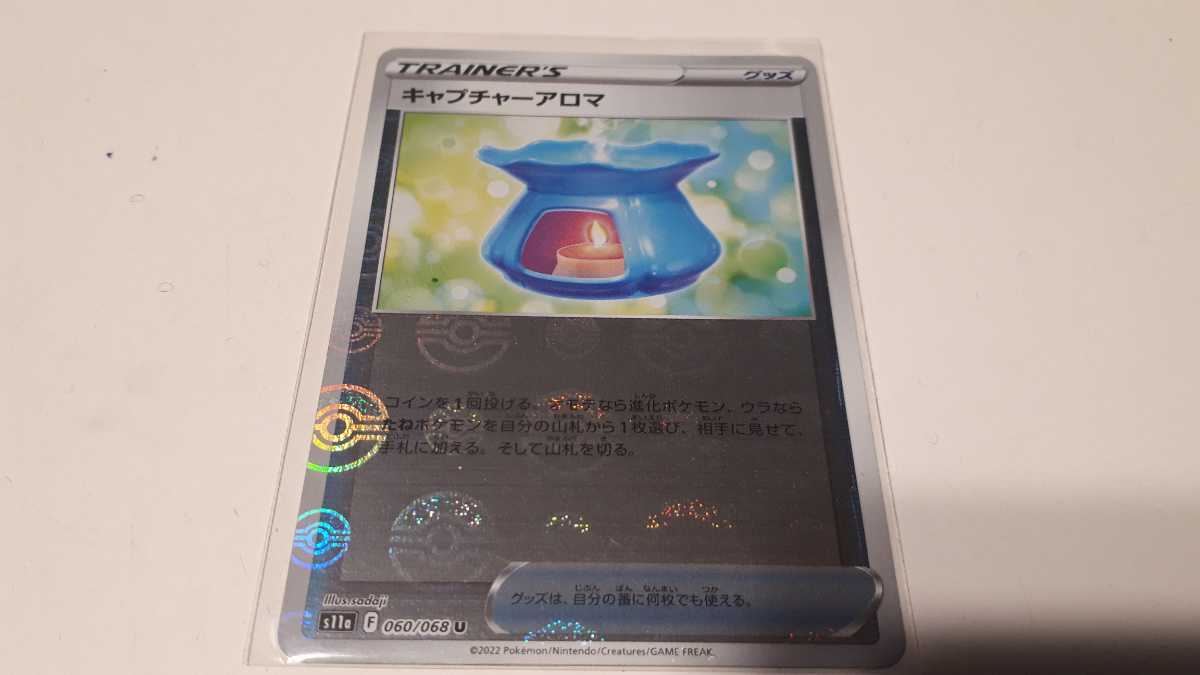 ポケモンカード キャプチャーアロマ s11a F 060/068 U モンスター