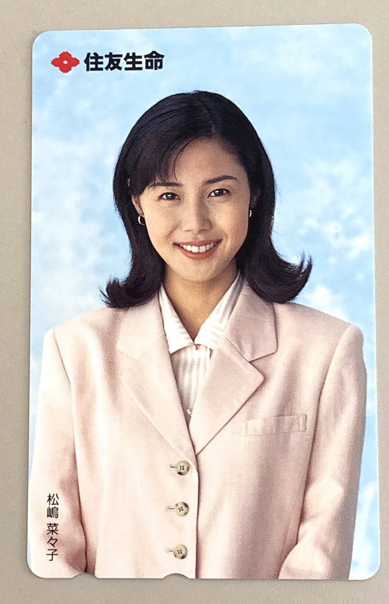 女優　テレホンカード　松嶋菜々子　住友生命　50度数　未使用テレカ_画像1