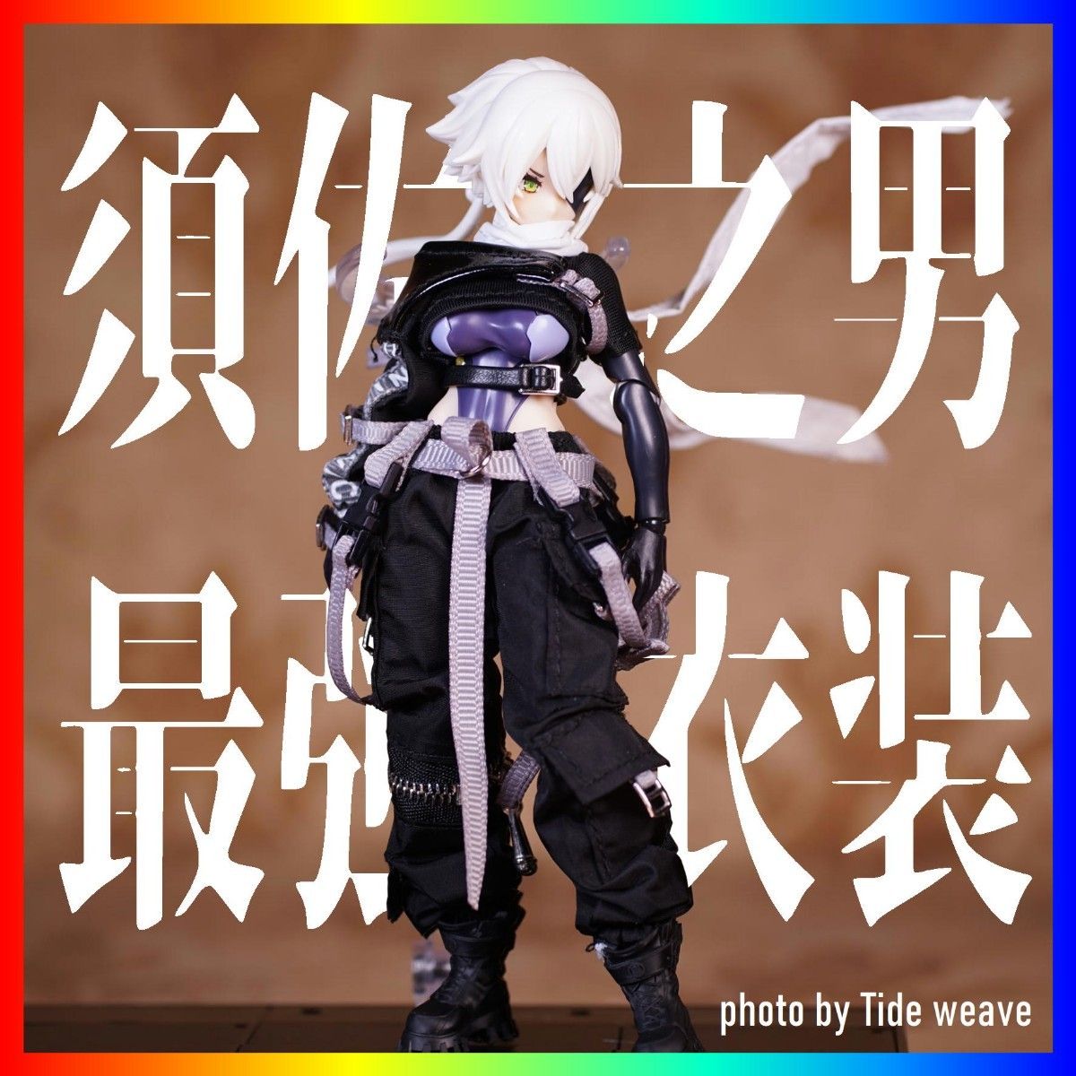 1/12スケールアウトフィット ドール服 千夏秋 サイドウォーカーシリーズ A-002 バトルギャングヴァンガード メガミデバイス 1/12スケールアウトフィット ドール服 千夏秋 サイドウォーカーシリーズ A-002 バトルギャングヴァンガード メガミデバイス