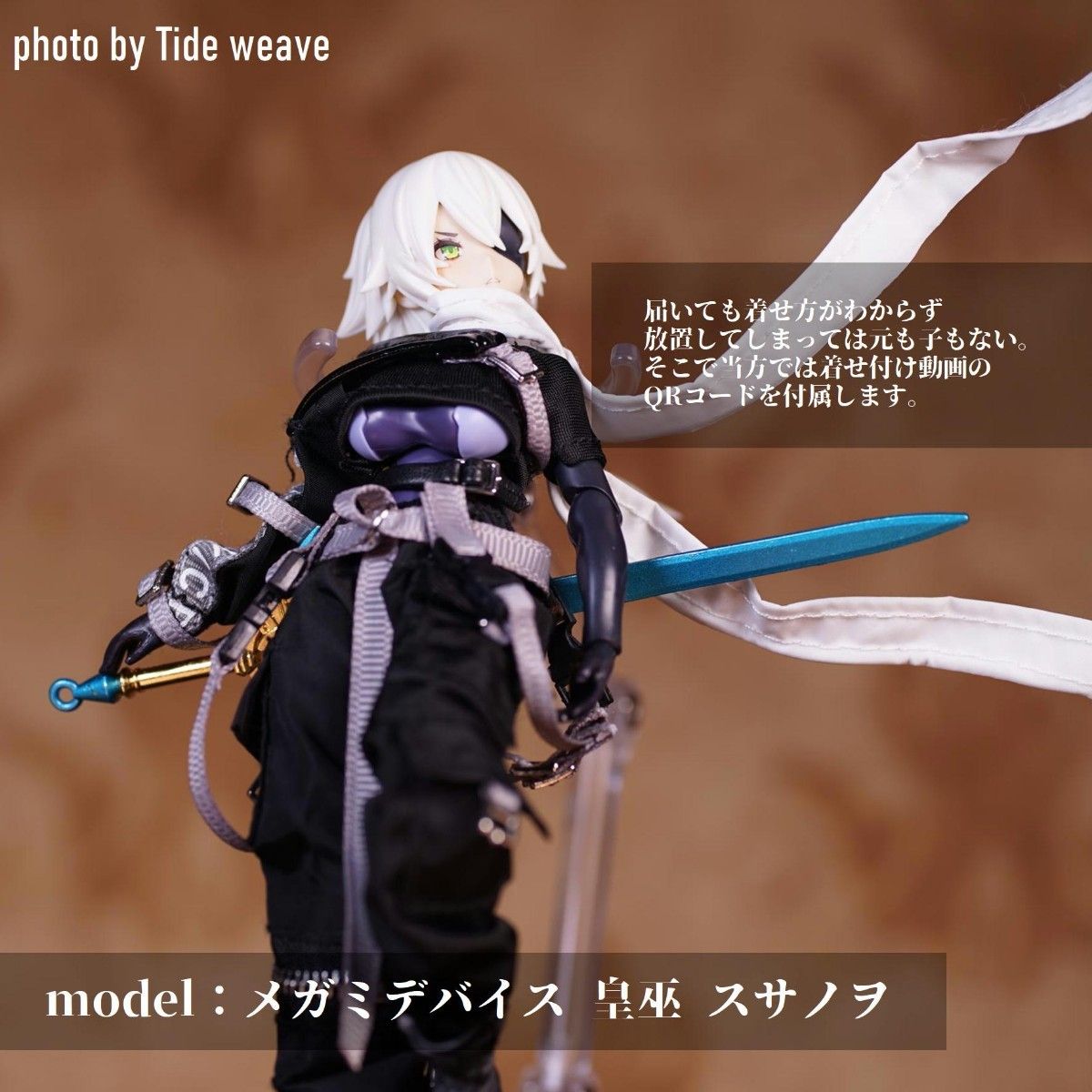 1/12スケールアウトフィット ドール服 千夏秋 サイドウォーカー 1/12スケールアウトフィット ドール服 千夏秋 サイドウォーカー