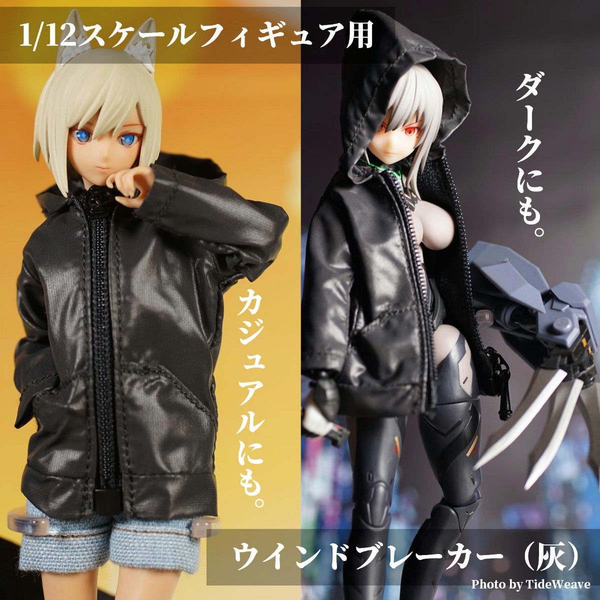1/12スケールアウトフィット ドール服 ウインドブレーカー灰 蝸 1/12スケールアウトフィット ドール服 ウインドブレーカー灰 蝸