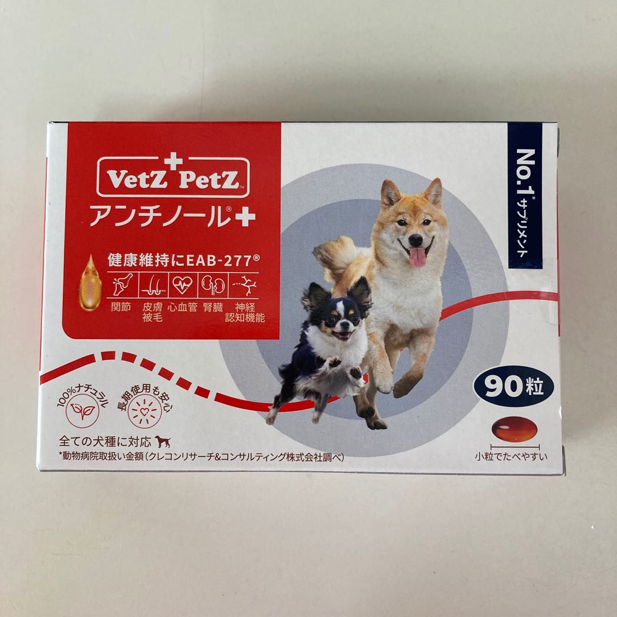 アンチノールプラス犬用90カプセル入り1箱新品未開封品｜PayPayフリマ