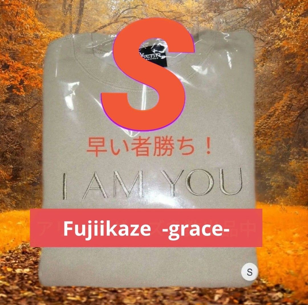 藤井風 I AM YOU スウェット ベージュ S グッズ 裏ボア 藤井風 I AM YOU スウェット ベージュ S グッズ 裏ボア