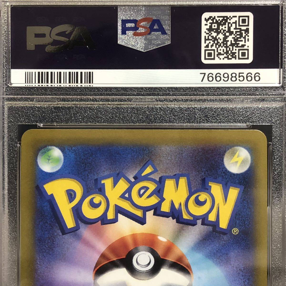 極美品】ブラッキーv sa psa10+twincitygraphics.com.au