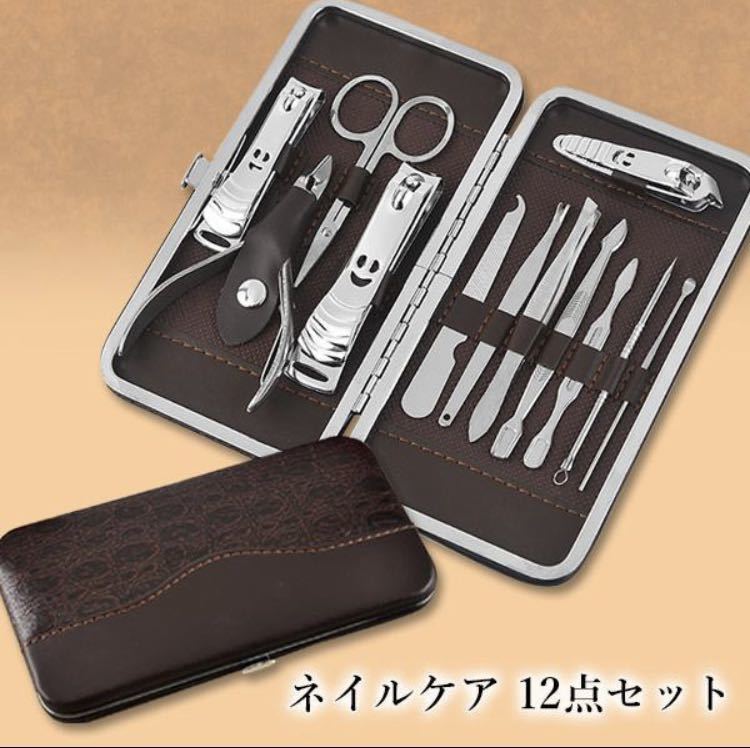 * free shipping * nail clippers 12 point set nail care set nail clippers set nail care nail clippers p car - nails nippers . leather taking . file 