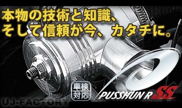 【車検対応】テイクオフ/プッシュンR SS★ジムニー JA11V ターボ_画像4