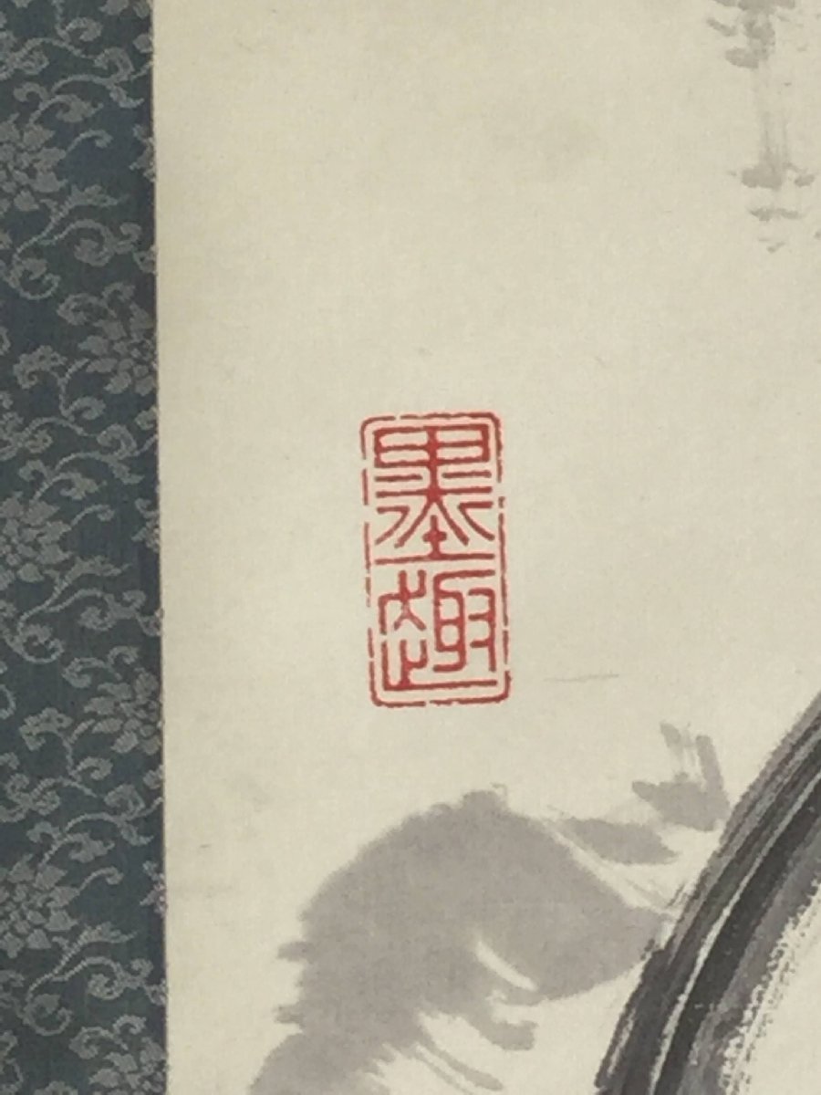 【三】掛け軸 模写 掛軸 人物図 林学善画 1989年6月 達磨 だるま ダルマ 中国書画　s2987_J_画像8