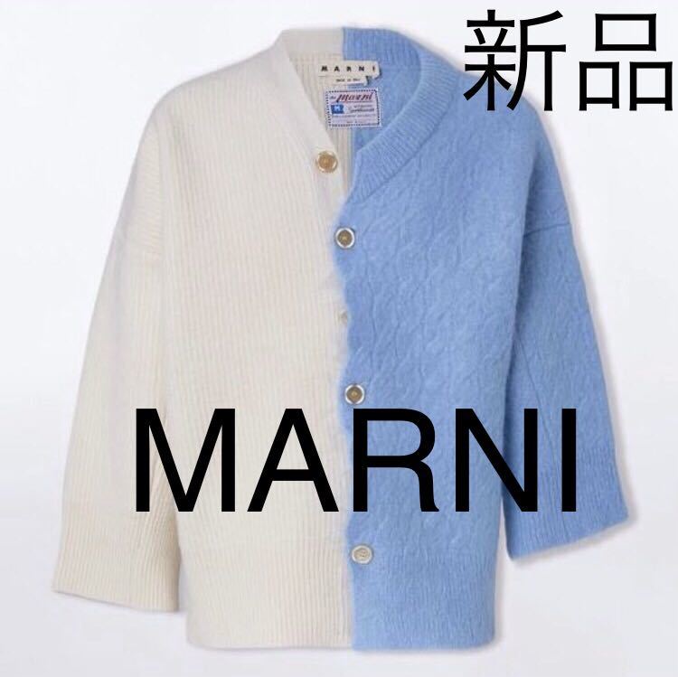  новый товар 20AW MARNI Marni SixTONESjesi- шерсть кардиган вязаный asimeto Lee дизайн Ran way белый повторный сооружение большой размер 