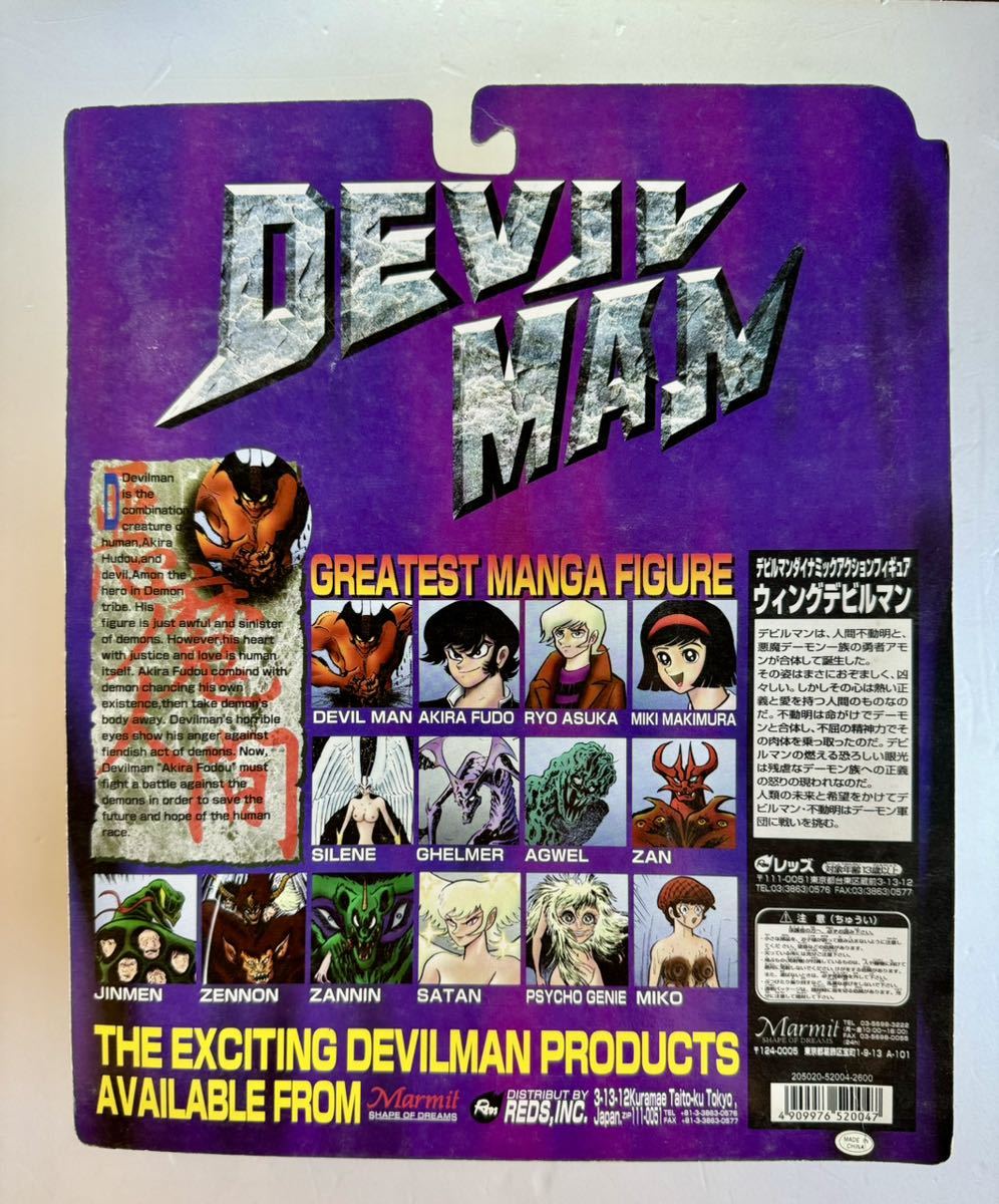 [ Wing Devilman ] dynamic action figure ma-mitoMarmit