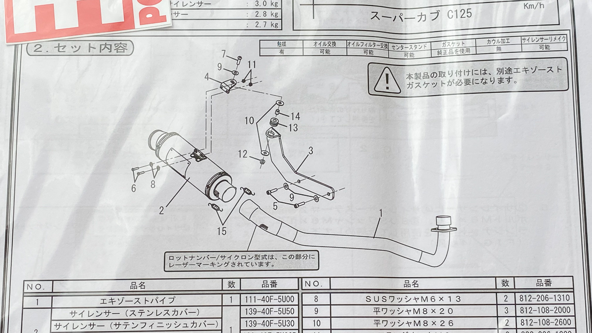 ヨシムラ スーパーカブC125(18-20) 機械曲GP-MAGNUMサイクロン SC カーボンカバー ,Super Cub JA48 マフラー フルエキゾースト フルエキ_画像6