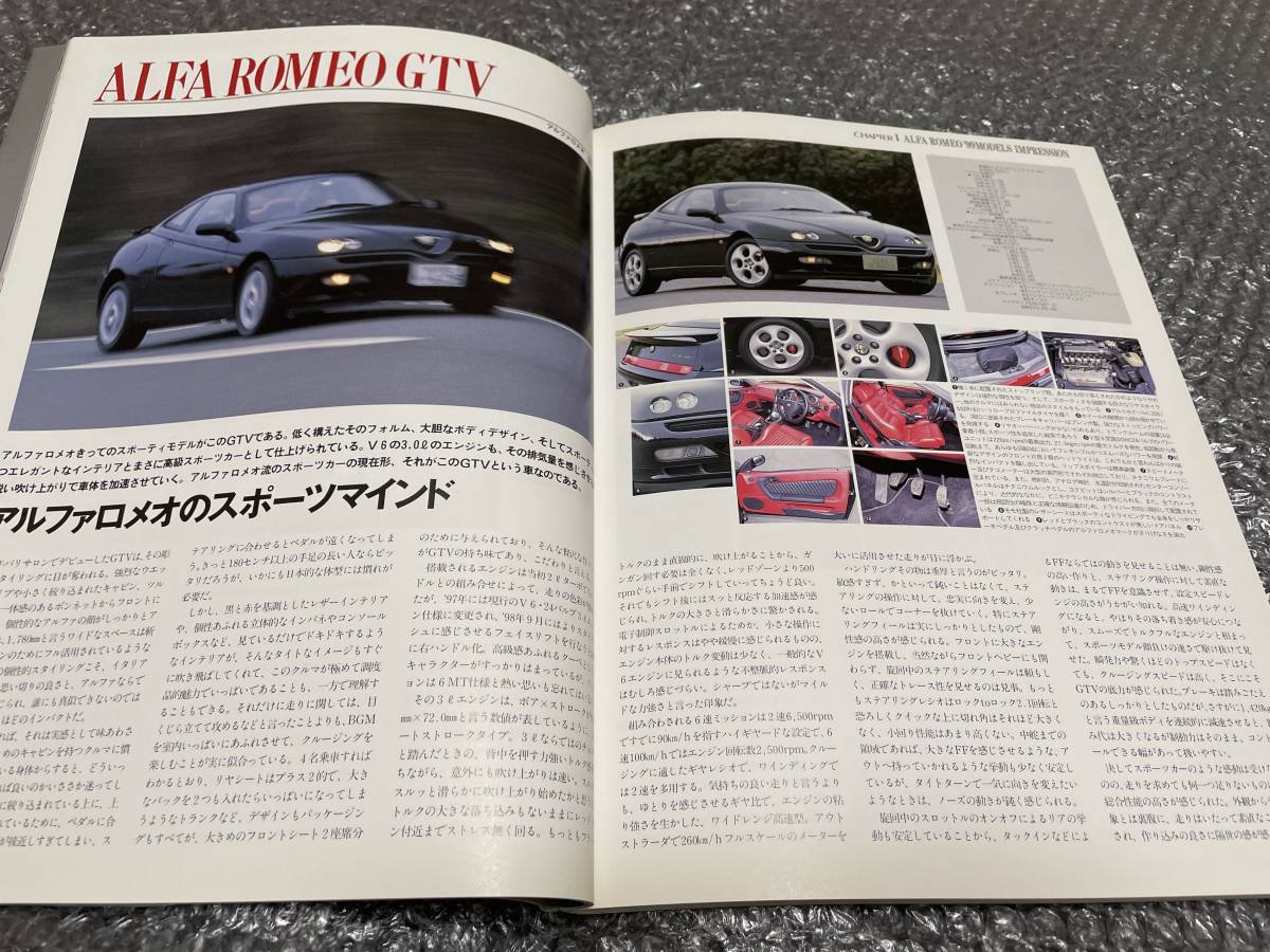 書籍★アルファロメオ ファイル2★AlfaRomeo156 / GTV / スパイダー 等★自動車 輸入車 外車 イタリア車★定価4000円+税★絶版本_画像4