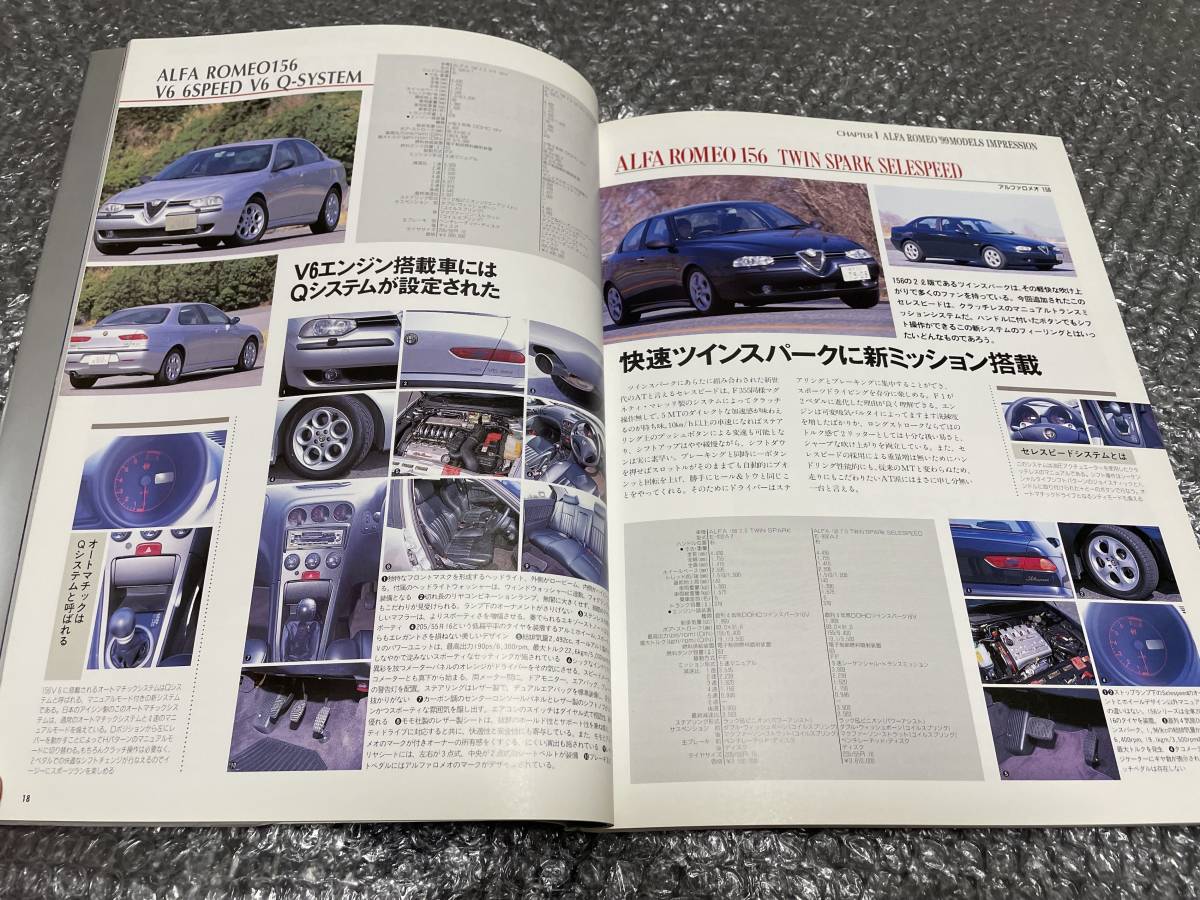 書籍★アルファロメオ ファイル2★AlfaRomeo156 / GTV / スパイダー 等★自動車 輸入車 外車 イタリア車★定価4000円+税★絶版本_画像3