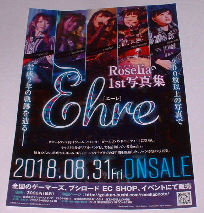 Roselia 1stの値段と価格推移は 24件の売買情報を集計したroselia 1stの価格や価値の推移データを公開 Roselia 1stの値段と価格推移は 24件の売買情報を集計したroselia 1stの価格や価値の推移データを公開