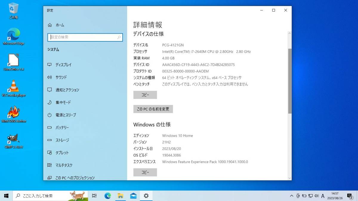 [格安・即使用] VAIO VPCSB4AJ 上位モデル i7:2.8GHz(TB=3.5GHz)+RAM:4GB+HDD:500GB+WLAN+Webカメラ-Win10/64bit認証確認済-即決有♪_画像6