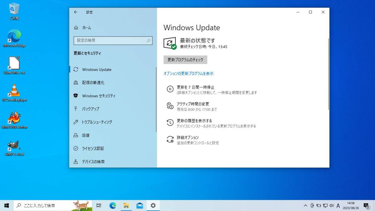 [格安・即使用] VAIO VPCSB4AJ 上位モデル i7:2.8GHz(TB=3.5GHz)+RAM:4GB+HDD:500GB+WLAN+Webカメラ-Win10/64bit認証確認済-即決有♪_Windows Update