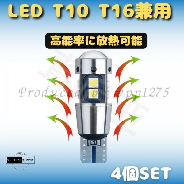 T10 T16 LEDバックランプ 4個 新品 ポジション 爆光 バックランプナンバープレートライセンスランプ_画像3
