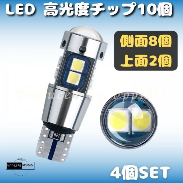 T10 T16 LEDバックランプ 4個 新品 ポジション 爆光 バックランプナンバープレートライセンスランプ_画像2