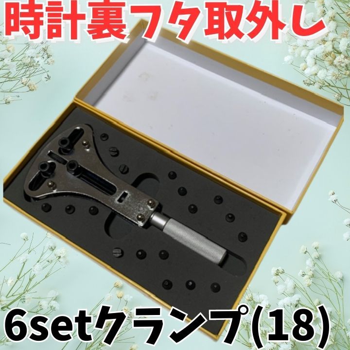  clock reverse side cover is .. opener battery exchange repair tool pin 18 piece attached large correspondence analogue clock maintenance 