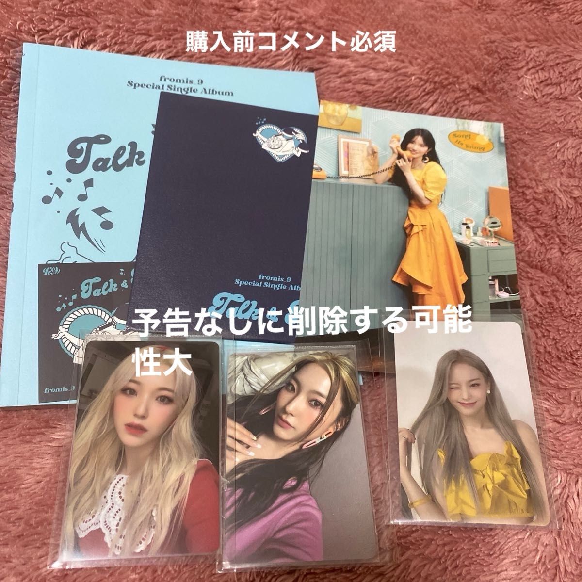 fromis_9 talk&talk セット