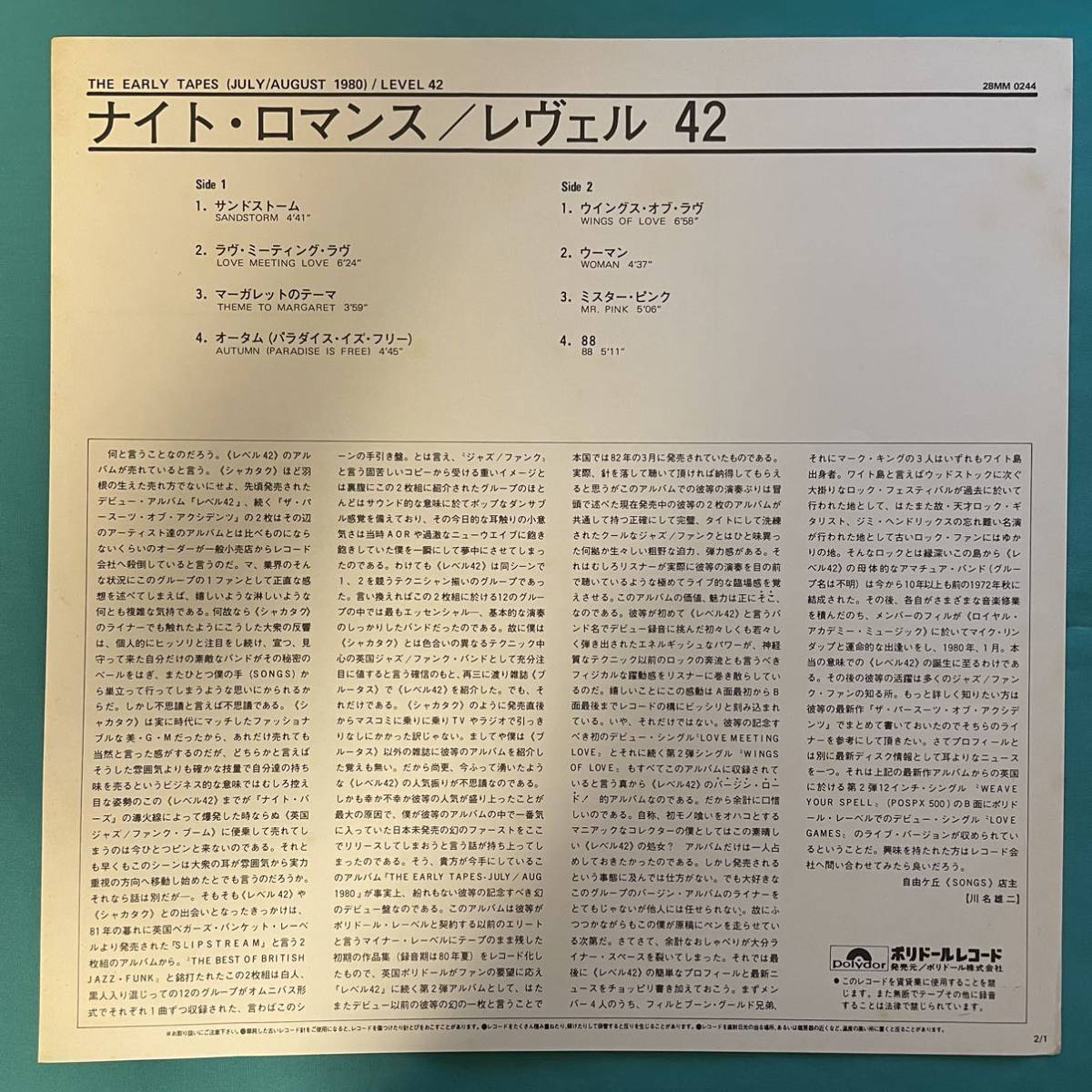 K-10 レヴェル42 Level 42 / ナイト・ロマンス The Early Tapes 28MM 0244 LP レコード アナログ盤の画像3
