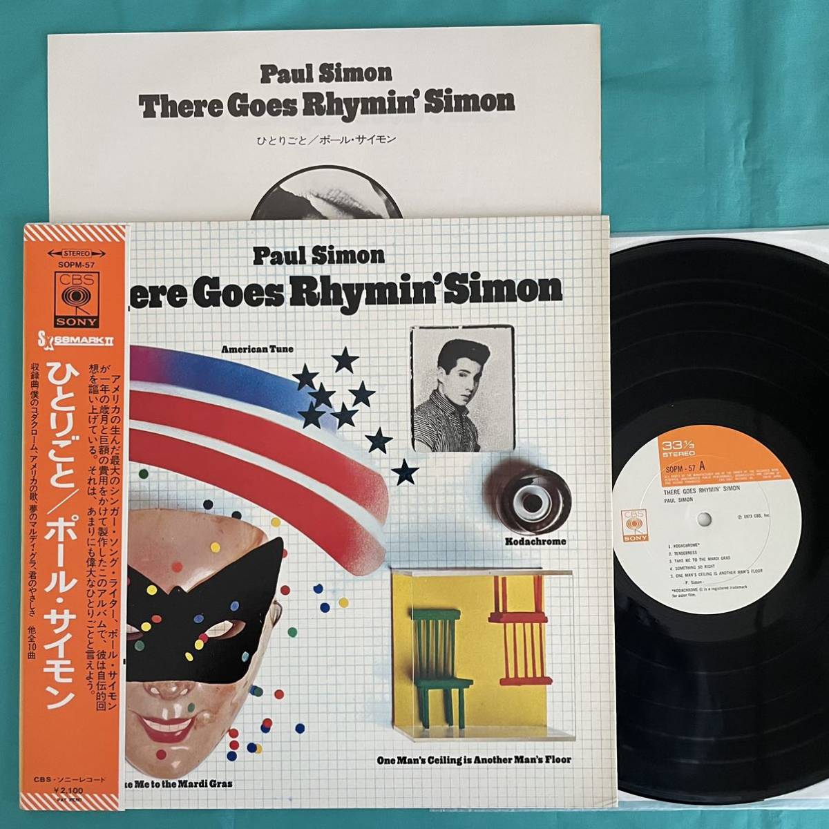 K-10 ☆美盤 帯付き ポール・サイモン PAUL SIMON / THERE GOES RHYMIN' SIMON SOPM-57 LP レコード アナログ盤_画像1