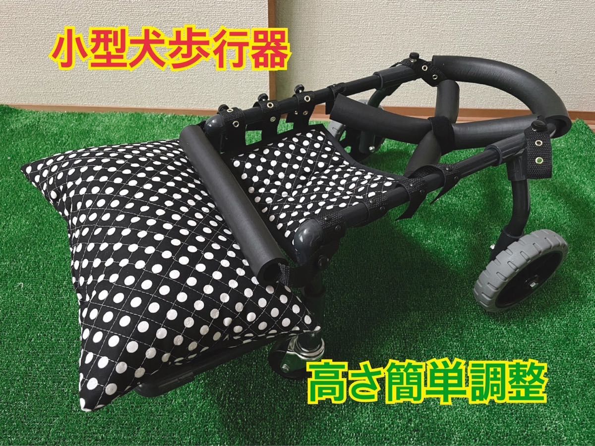 小型犬4輪歩行器 犬用車椅子 介護用 顎のせ枕付き 3〜6kg(ミニチュア