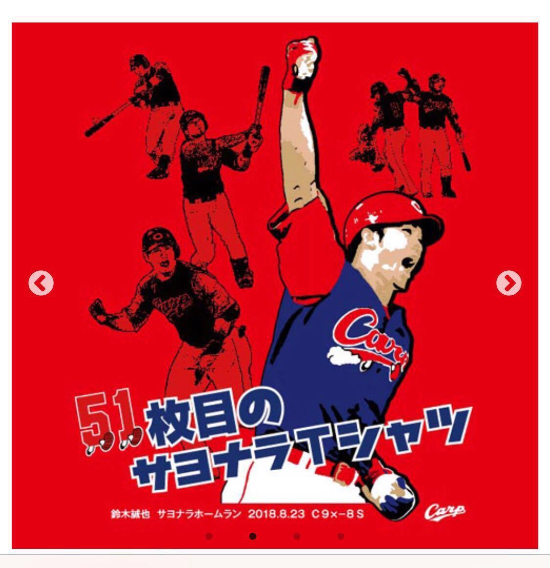 マーケット 鈴木誠也 広島カープ→カブス サヨナラホームラン記念T