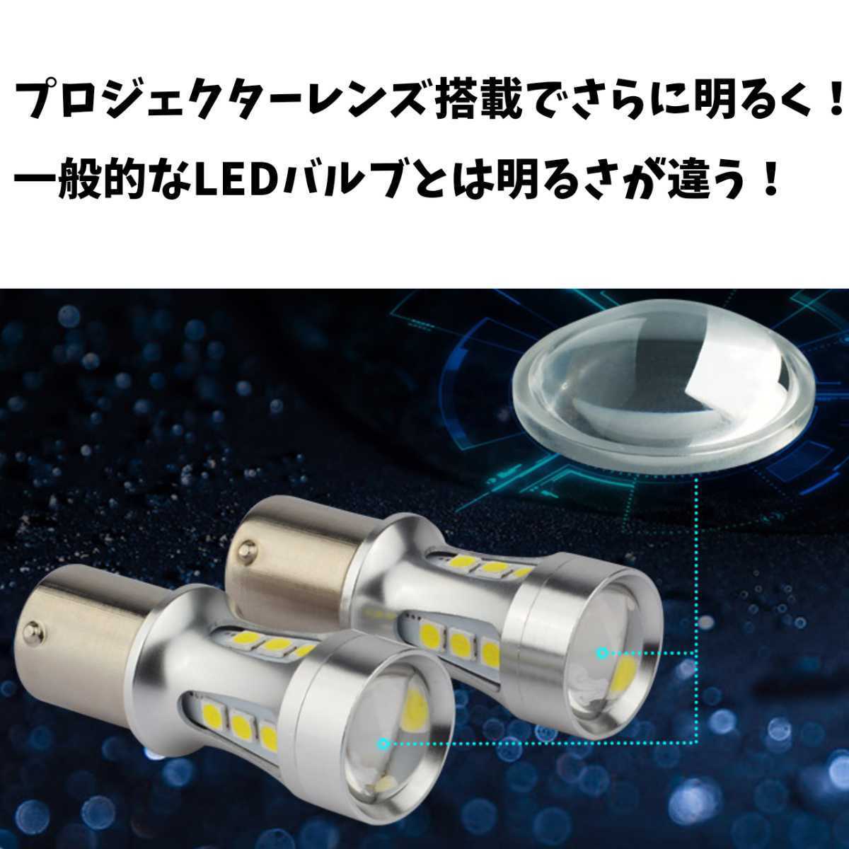 【24時間以内に発送！】T20/T20ピンチ部違い兼用！4個セット 超爆光！ ホワイト LED 白バックランプ バックライト などに！の画像5