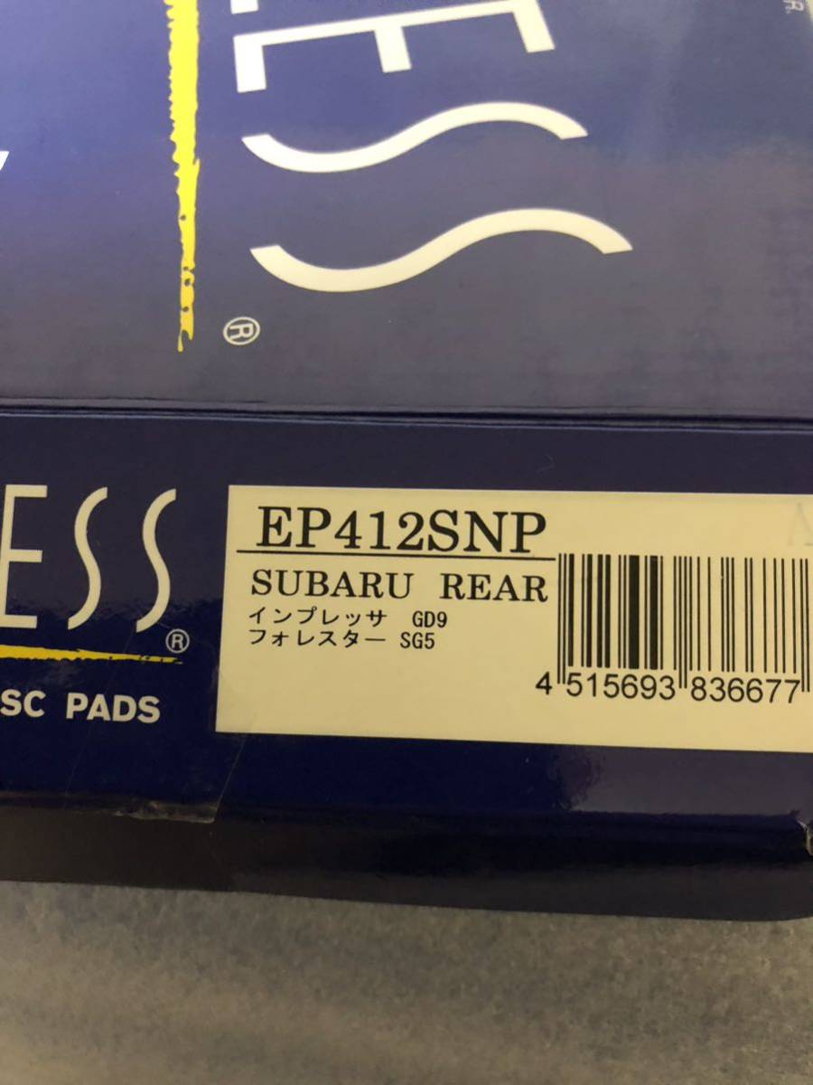 スバル　インプレッサ　フォレスターsg5用　ENDLESS リア　ブレーキパッド 左右セット _画像5