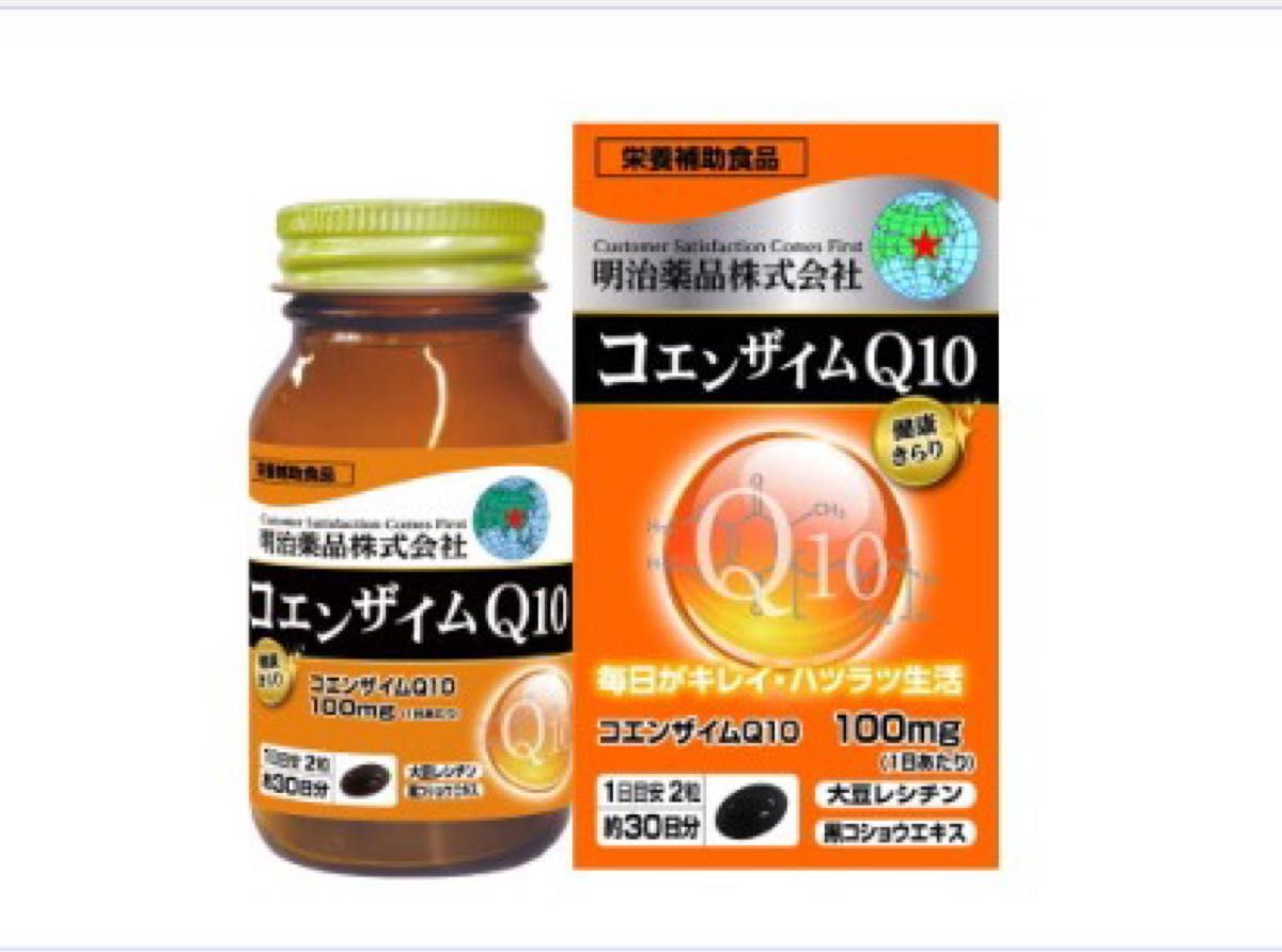 明治薬品 10個 健康きらり コエンザイムQ10 健康食品 日本製 新品 未開封 国内正規品 心臓 サプリメント Q10 明治