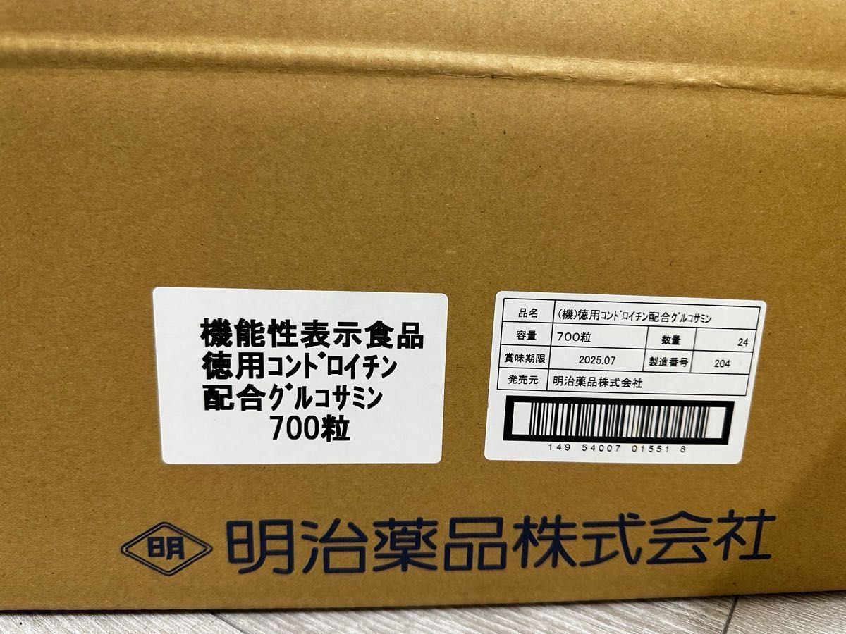 明治薬品 24個 一箱 機能性表示食品 健康きらり 徳用コンドロイチン配合グルコサミン 700粒 国内正規品 年寄り 新品 未開封