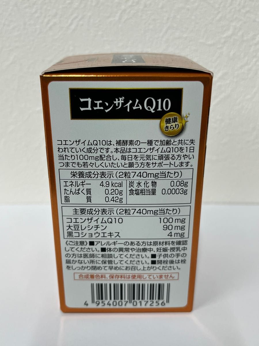 明治薬品 6個 健康きらり コエンザイムQ10 健康食品 日本製 新品 未開封 国内正規品 心臓 サプリメント Q10 明治