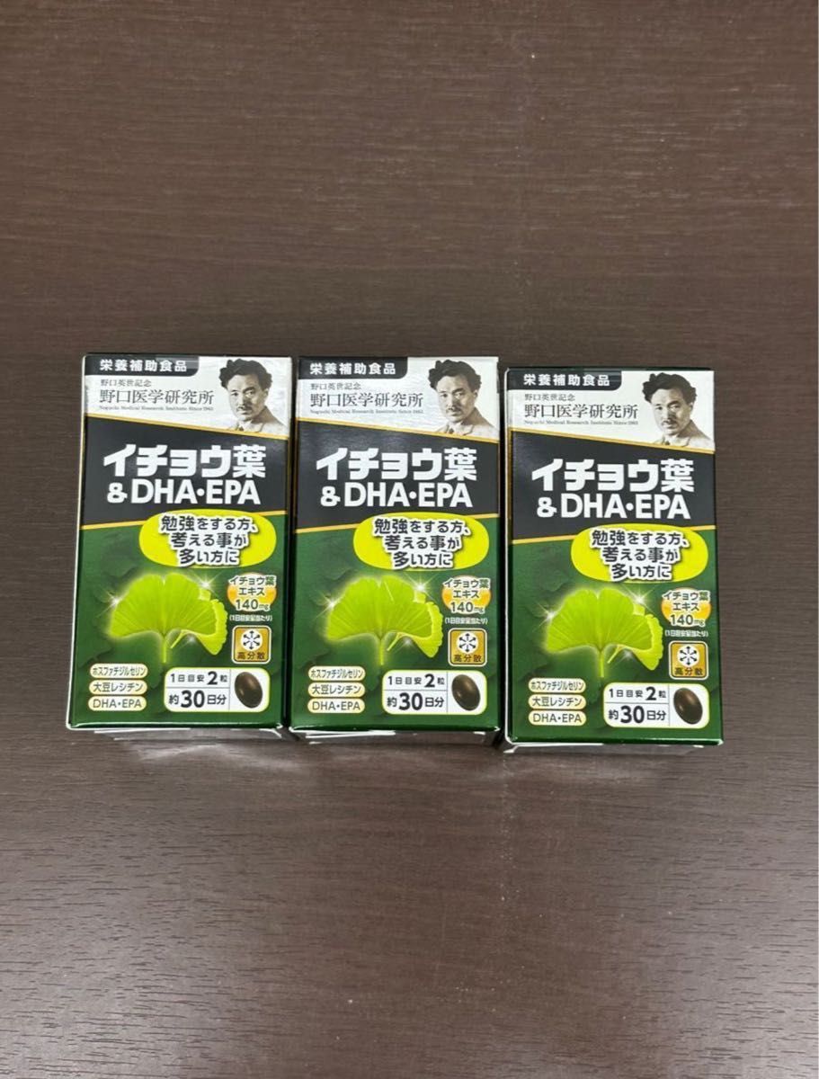 野口医学研究所 イチョウ葉&DHA・EPA 60粒 3個 国内正規品 新品 未開封