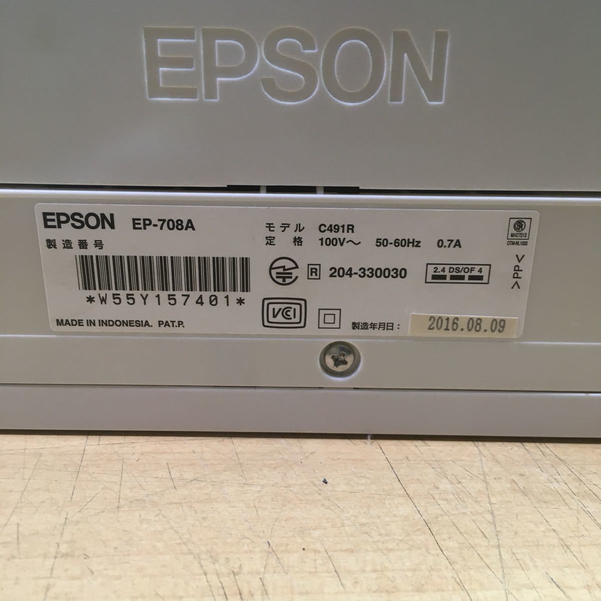 特価 EPSON (100318) EP-708A ジャンク品 本体のみ 複合機