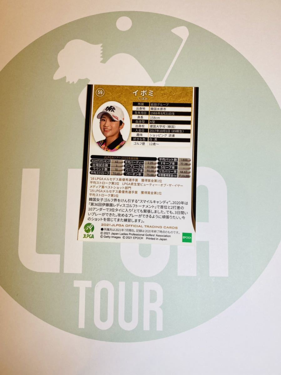 引退！女子プロゴルフイボミプロ直筆サイン入り2021JLPGAオフィシャルトレーディングカード激レア品現品限りJLPGAの画像2
