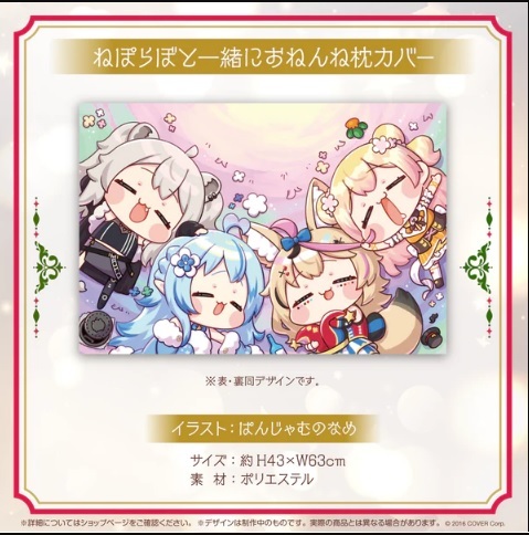 新品正規品】ねぽらぼ 2周年記念フルセット hololive ホロライブ 新品正規品】ねぽらぼ 2周年記念フルセット hololive ホロライブ