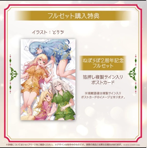 新品正規品】ねぽらぼ 2周年記念フルセット hololive ホロライブ 新品正規品】ねぽらぼ 2周年記念フルセット hololive ホロライブ