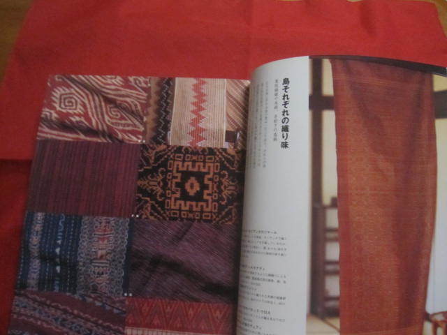 ☆別冊　太陽　　骨董をたのしむ　　アジア・アフリカの古布　　心揺さぶる布と過ごす。　　ときに鮮烈に、ときに優しく。　　　【文化】　_画像5