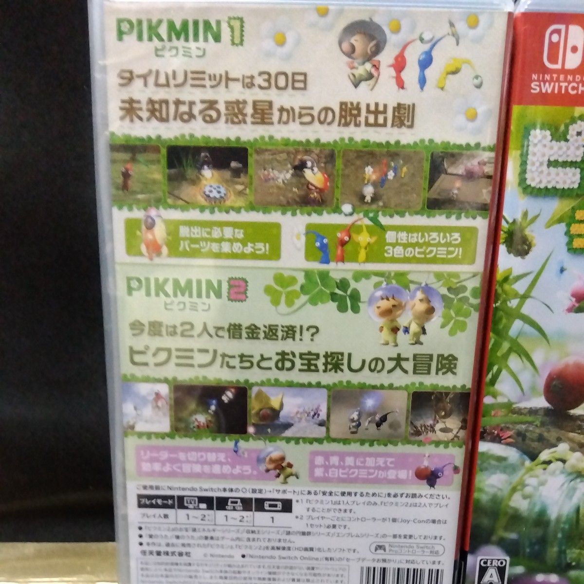 （本日20時までお値下げ）ピクミン1+2 ピクミン3 ピクミン4 3セット シュリンク付き新品未開封品