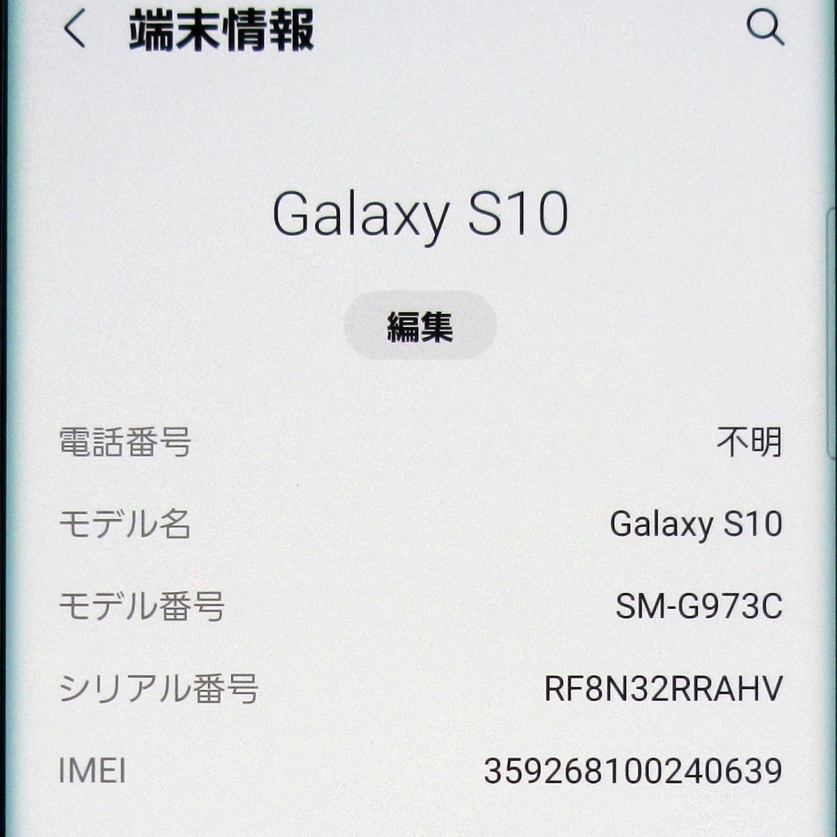 SIMフリー版 SAMSUNG Galaxy S10_画像6